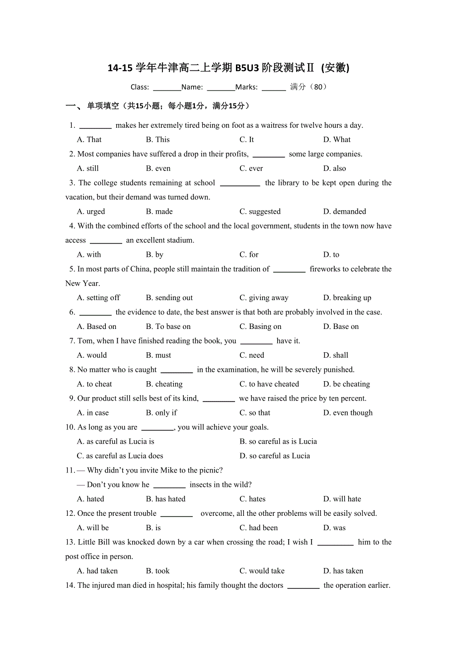 2014-2015学年（高二上）英语（必修5牛津版）测试题：UNIT3阶段测试Ⅱ（WORD版含答案安徽）.doc_第1页