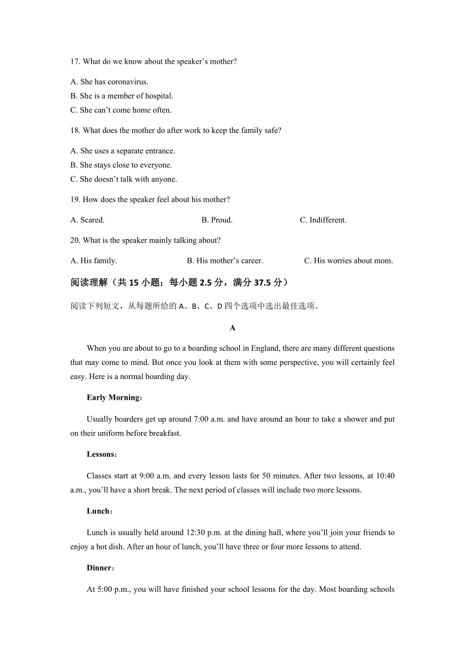 江苏省连云港市赣榆智贤中学2021-2022学年高一上学期9月月考英语试题 WORD版含答案.docx_第3页