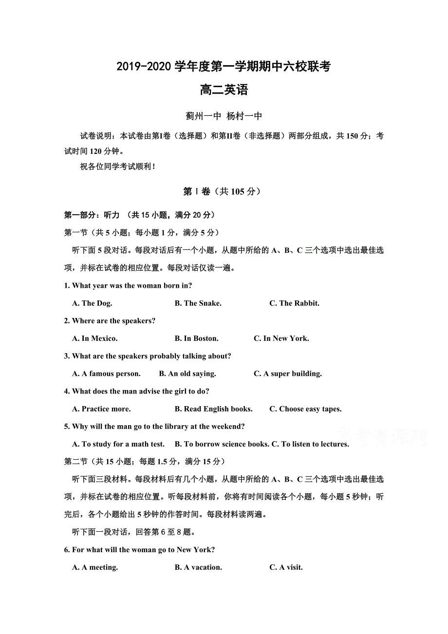 天津市六校（静海一中杨村中学宝坻一中大港一中等）2019-2020学年高二上学期期中联考英语试题 WORD版含答案.doc_第1页