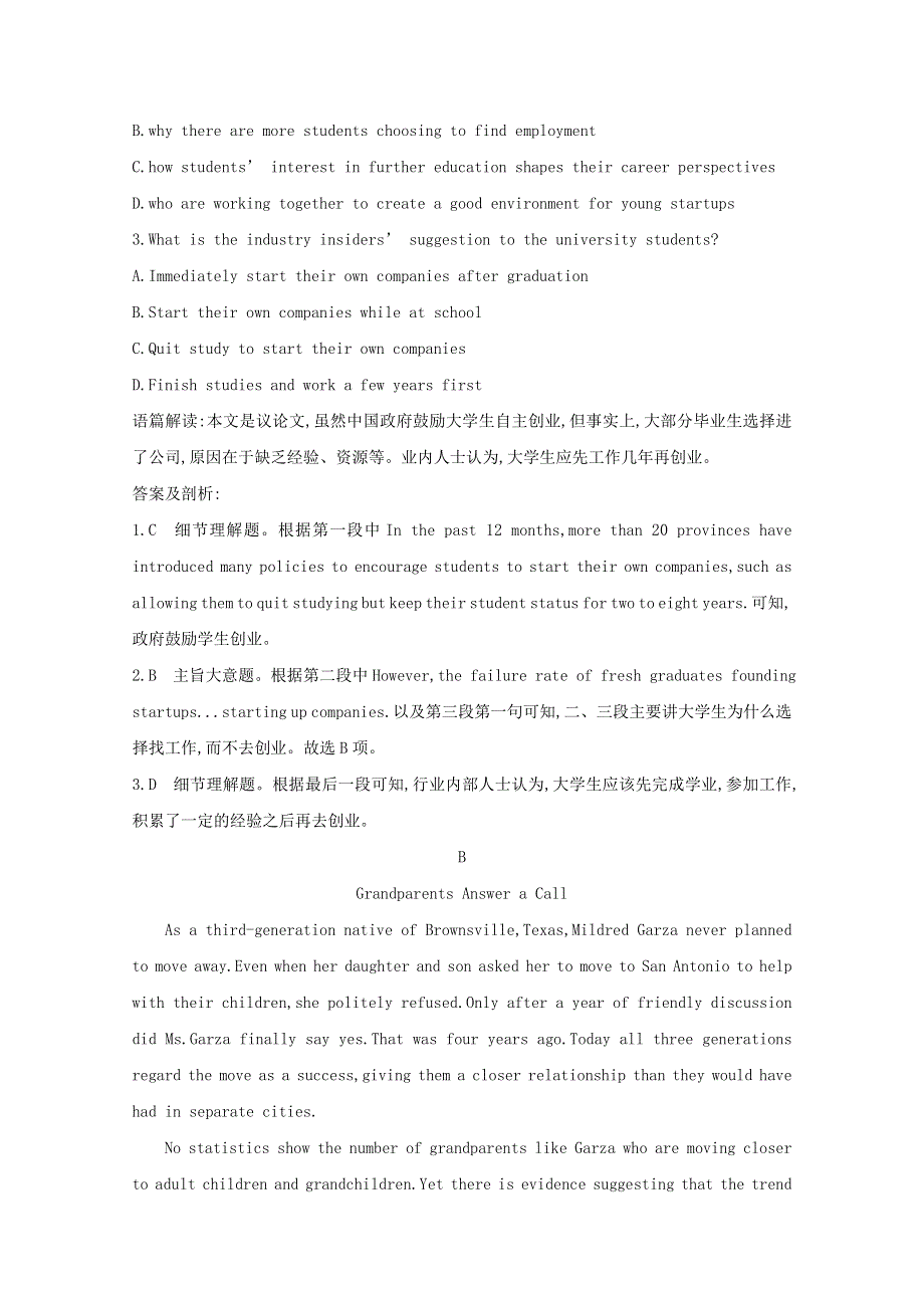 2020高考英语译林版总复习练习：必修5 UNIT 1　GETTING ALONG WITH OTHERS 能力提升题组训练（B） WORD版含解析.doc_第2页