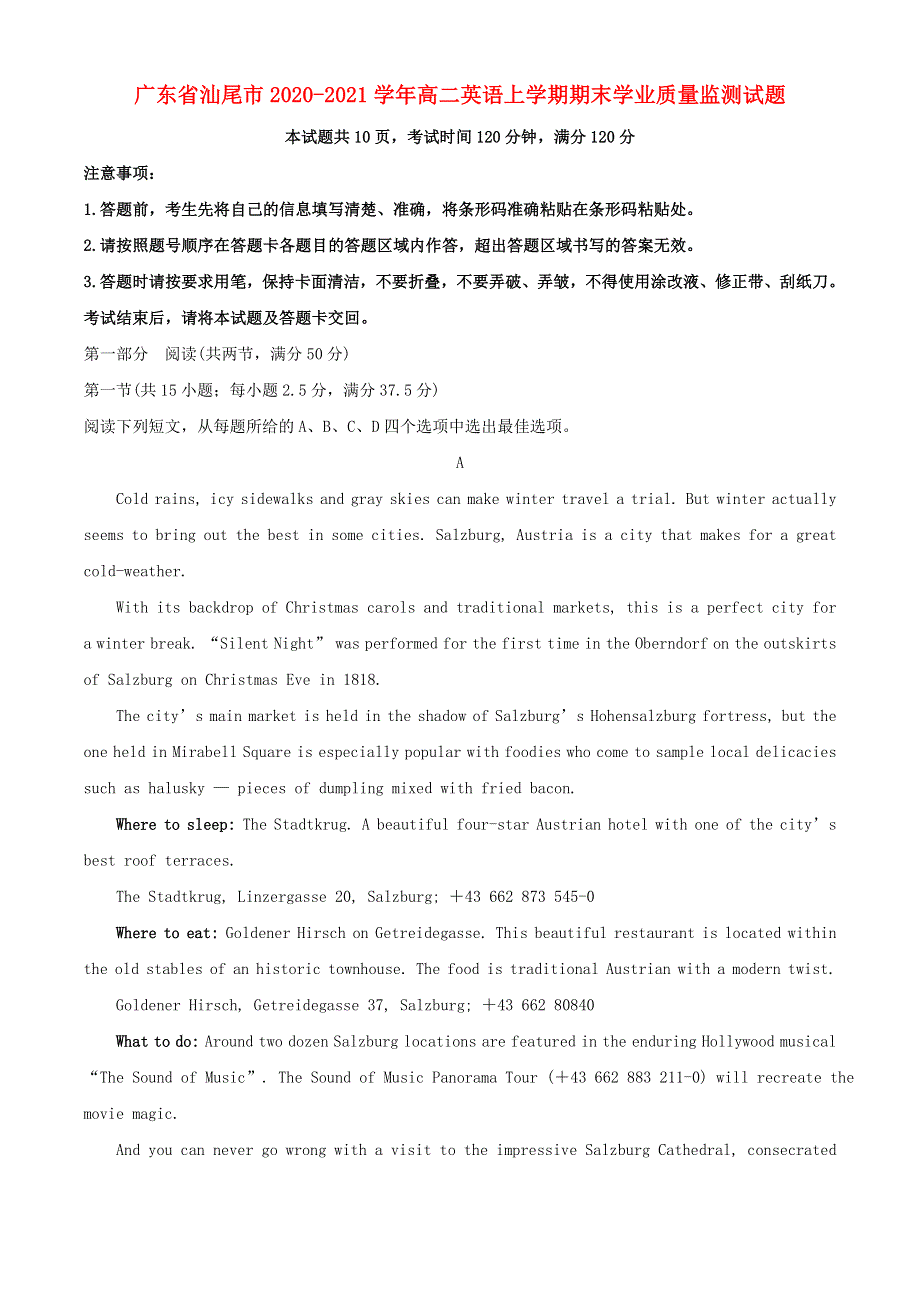 广东省汕尾市2020-2021学年高二英语上学期期末学业质量监测试题.doc_第1页