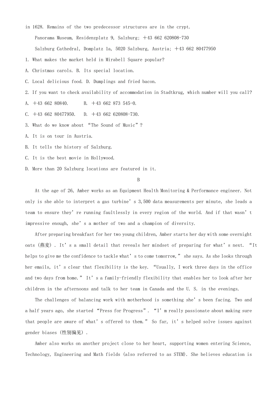 广东省汕尾市2020-2021学年高二英语上学期期末学业质量监测试题.doc_第2页