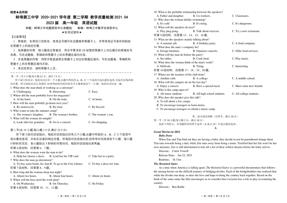 安徽省蚌埠第三中学2020-2021学年高一下学期4月月考英语试卷 PDF版缺答案.pdf_第1页