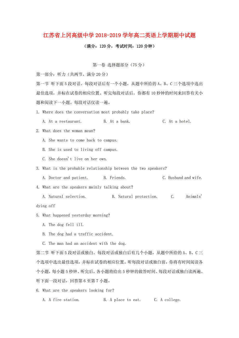 江苏省上冈高级中学2018-2019学年高二英语上学期期中试题.doc_第1页