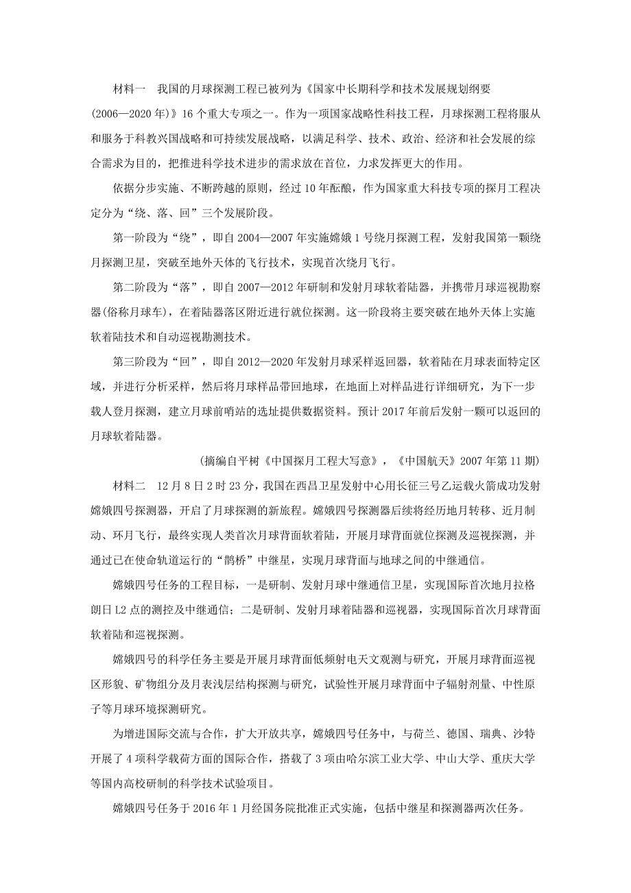 江苏省上冈高级中学2019-2020学年高一语文上学期期中试题.doc_第3页