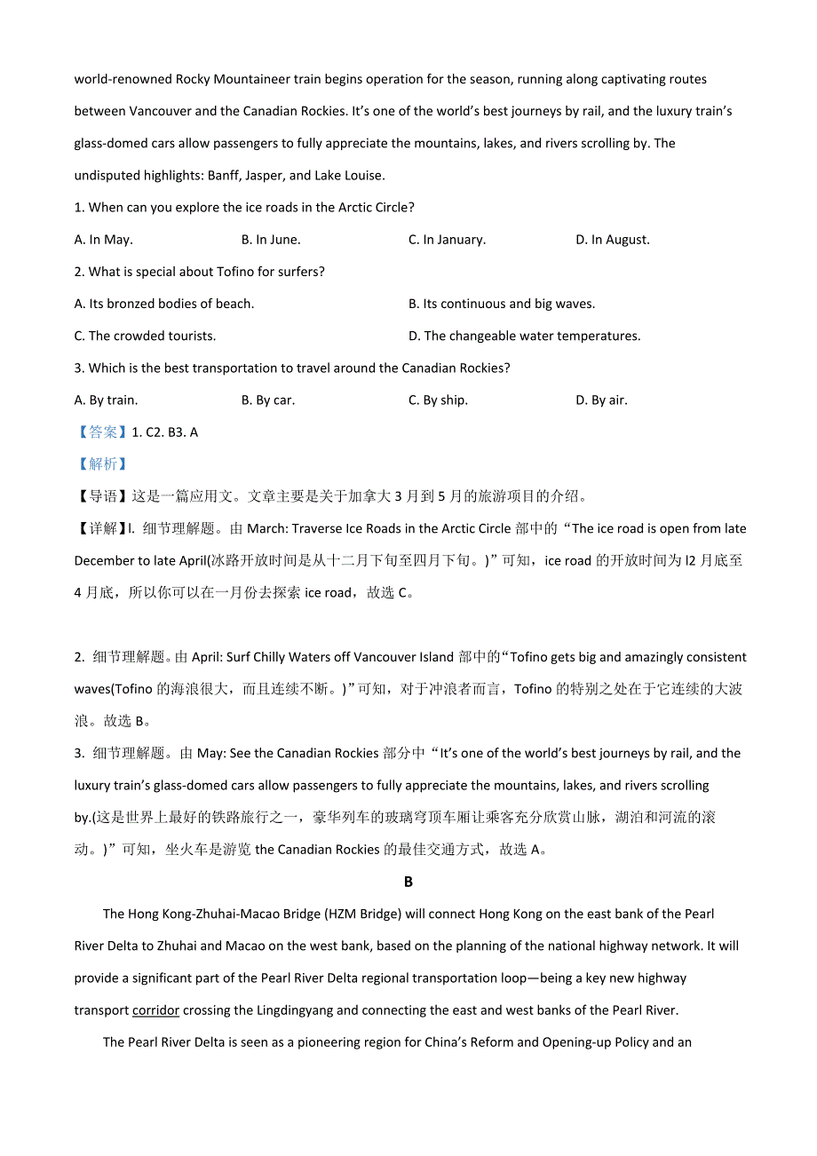 广东省汕尾市2021-2022学年高二下学期期末考试 英语 WORD版含答案.doc_第2页