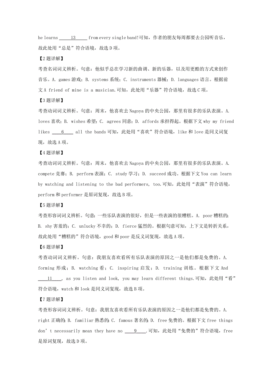 北京市海淀区首都师范大学附属中学2019-2020学年高一英语下学期第二次月考试题（含解析）.doc_第3页