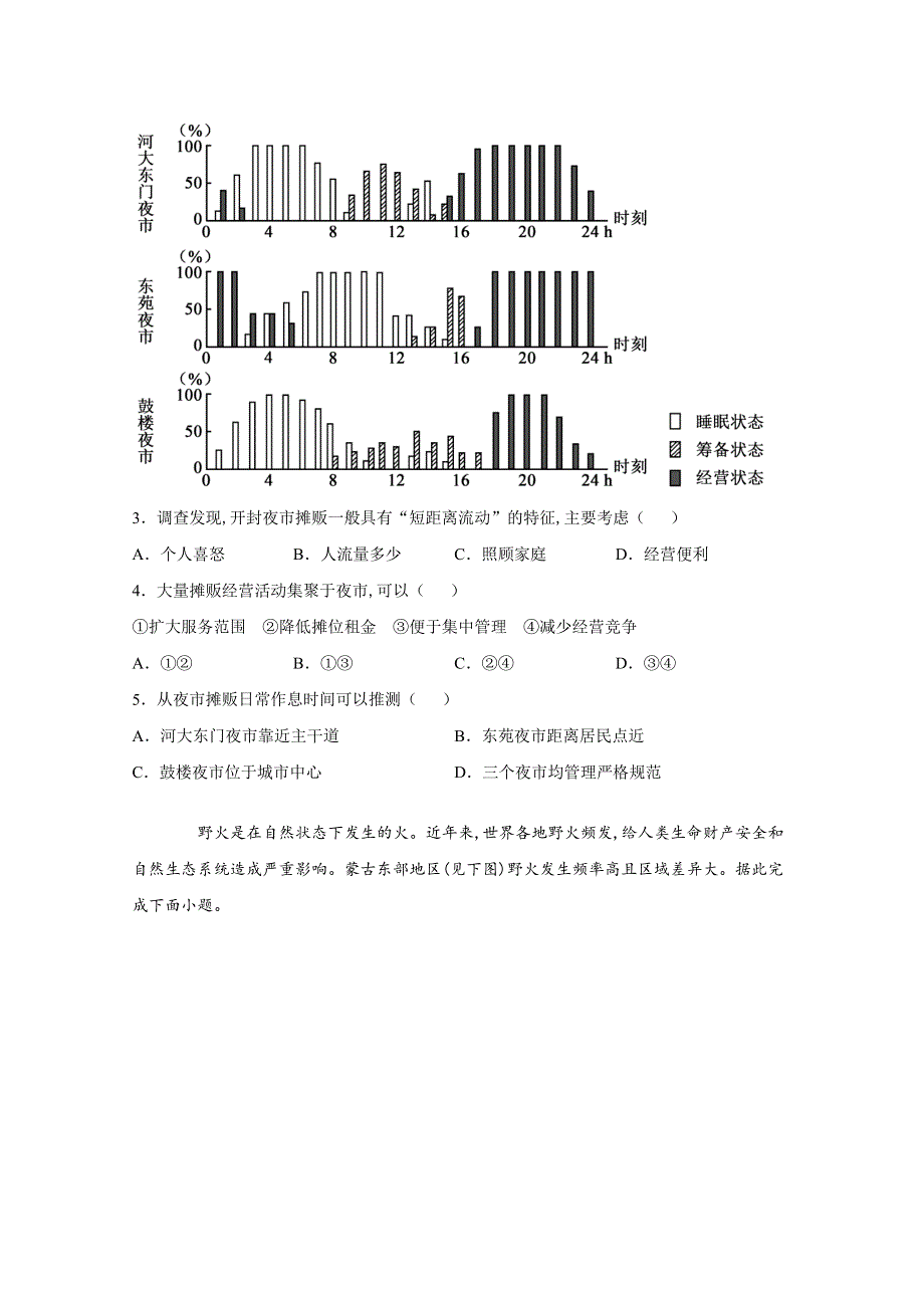 2021年高考真题—— 地理（湖南卷） WORD版含答案.doc_第2页