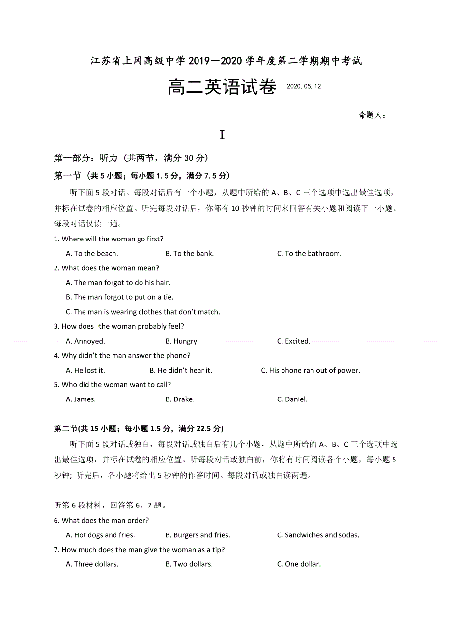 江苏省上冈高级中学2019-2020学年高二下学期期中考试英语试题 WORD版含答案.doc_第1页