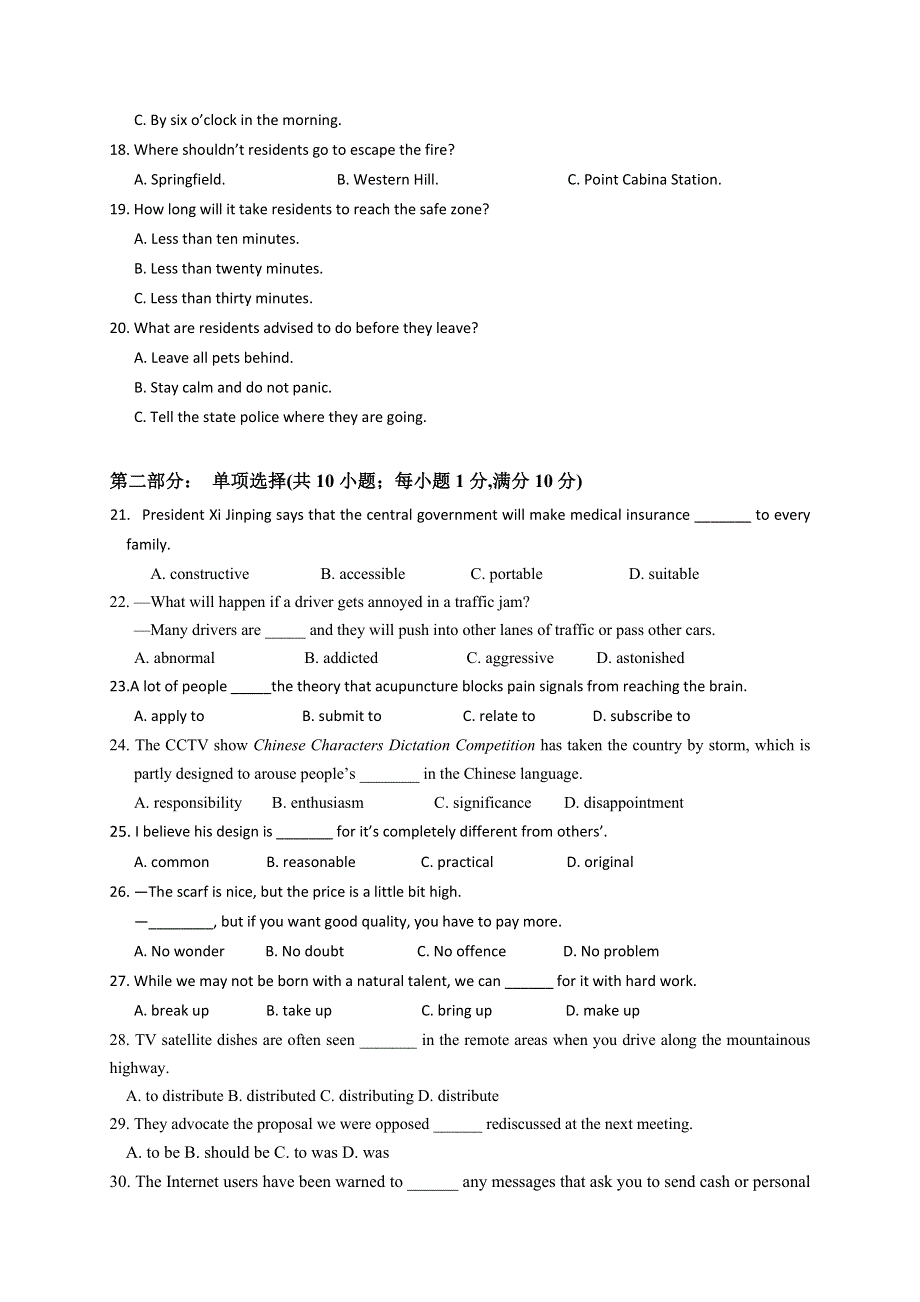 江苏省上冈高级中学2019-2020学年高二下学期期中考试英语试题 WORD版含答案.doc_第3页