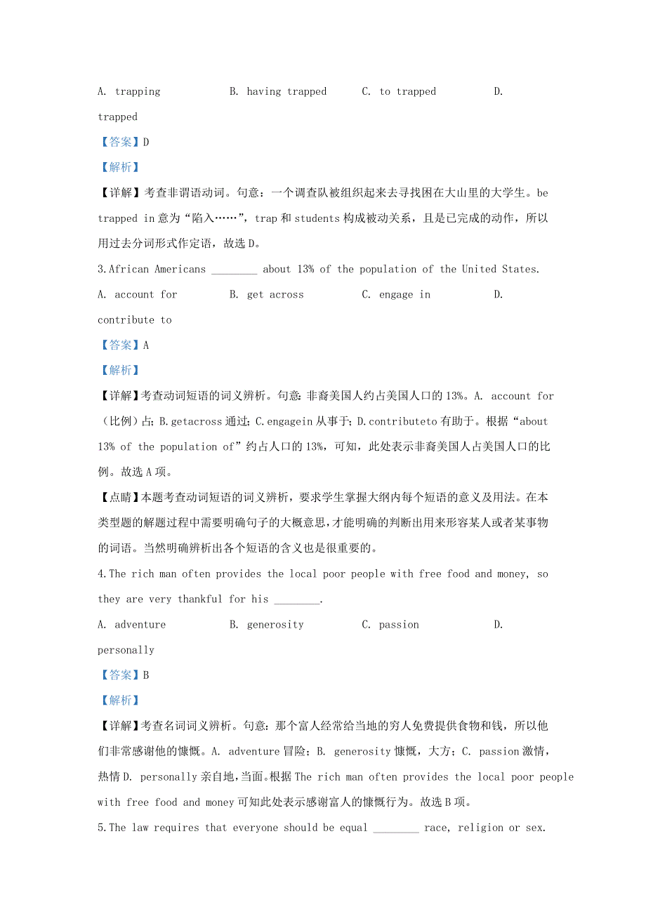 天津市北辰区2020届高三英语模拟考试（三模）试题（含解析）.doc_第2页