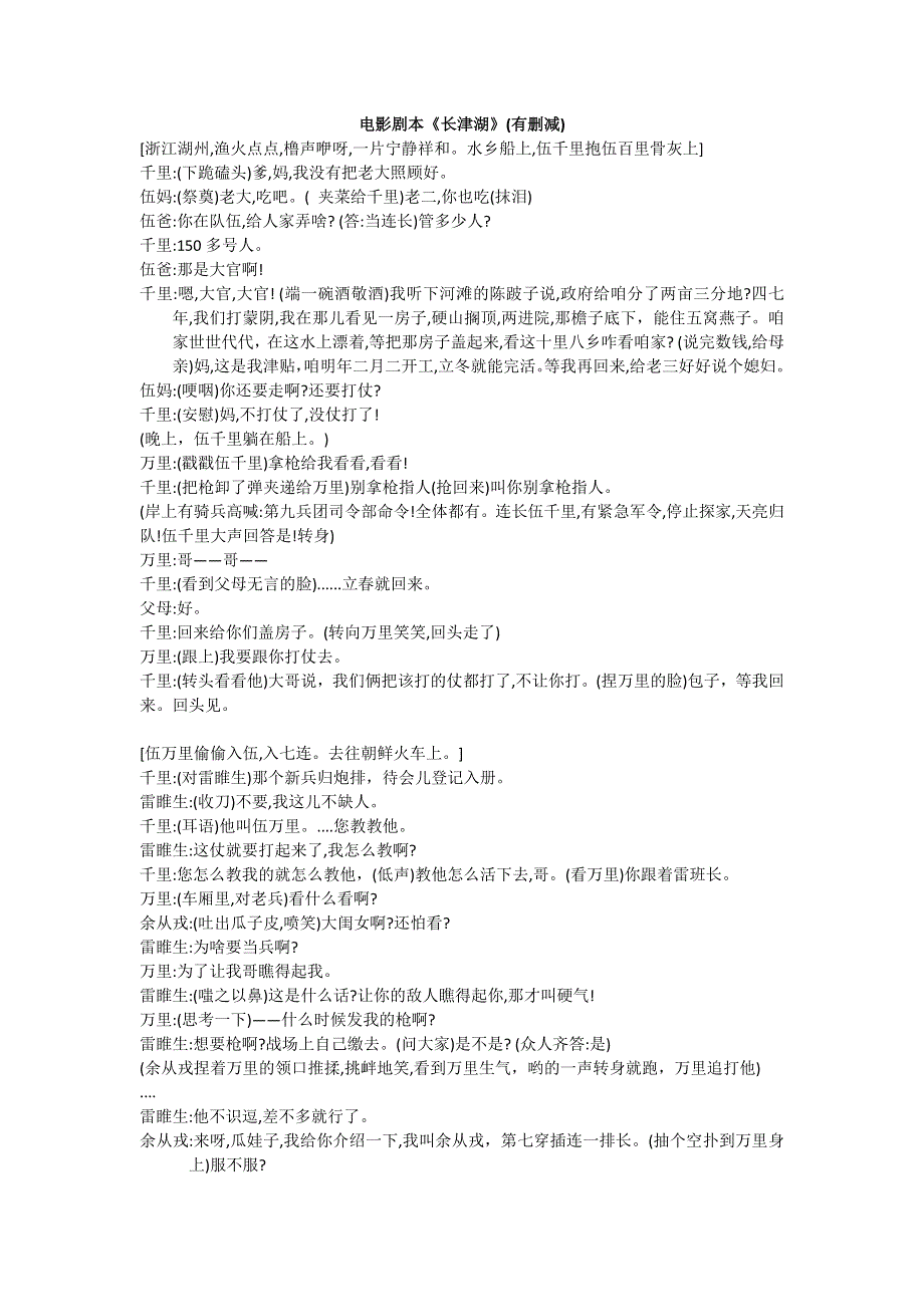 贵州省“三新”改革联盟校2021-2022学年高一下学期联考（三）语文试题（合格考） WORD版无答案.doc_第3页