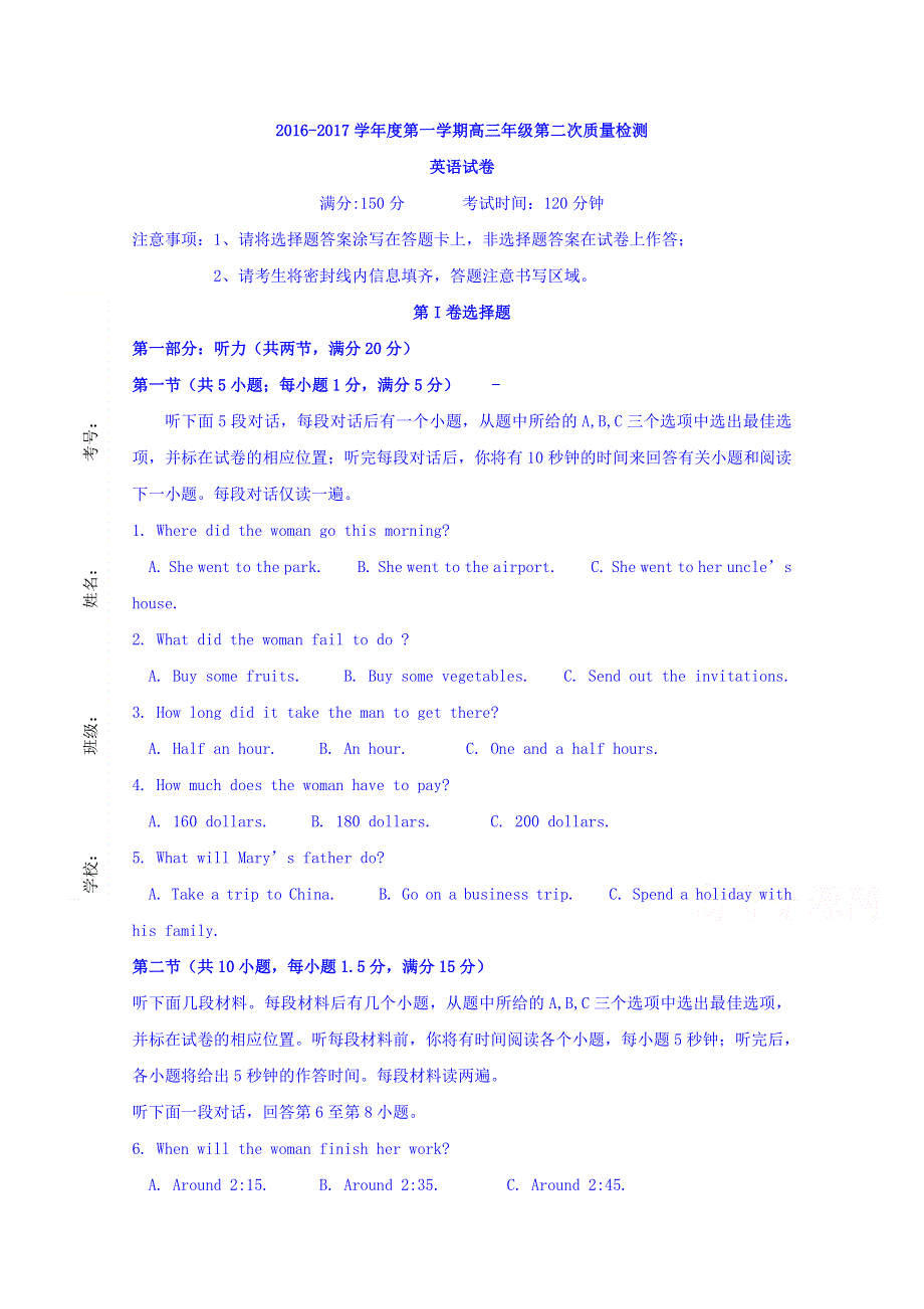 天津市北大宝坻附属实验学校2017届高三上学期第二次月考英语试题 WORD版缺答案.doc_第1页