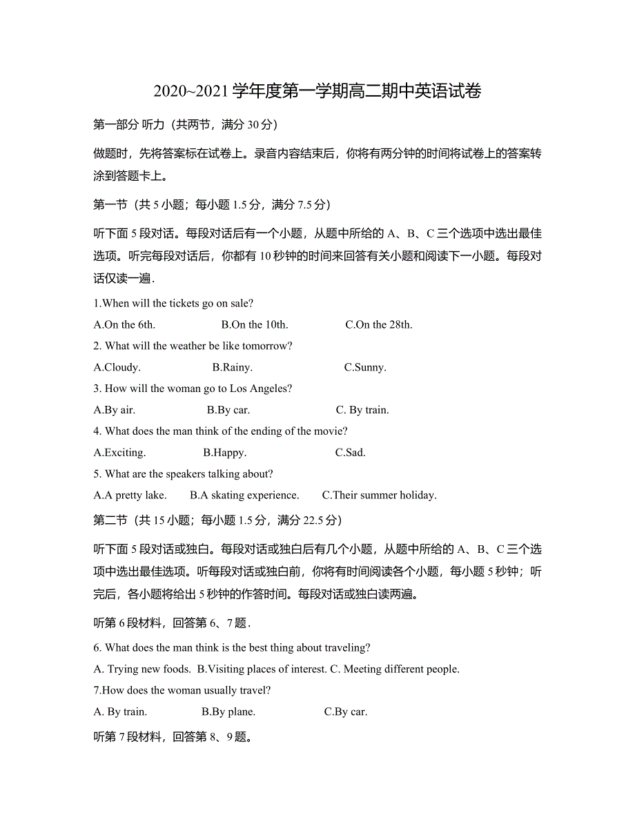 江苏省镇江市2020-2021学年高二上学期期中考试英语试题 WORD版含答案.docx_第1页