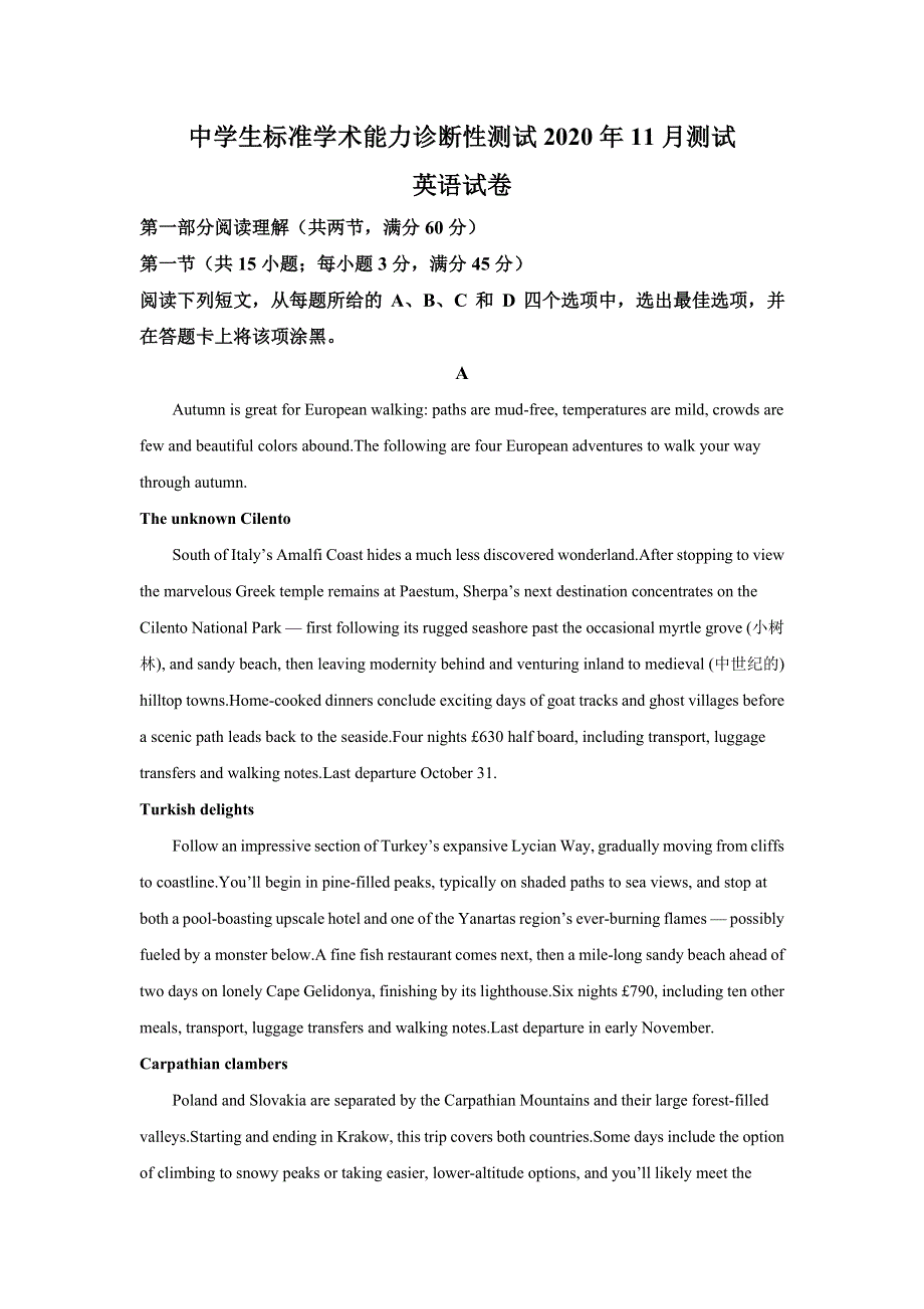 北京市清华大学中学生标准学术能力诊断性测试2021届高三11月测试英语试题 WORD版含解析.doc_第1页