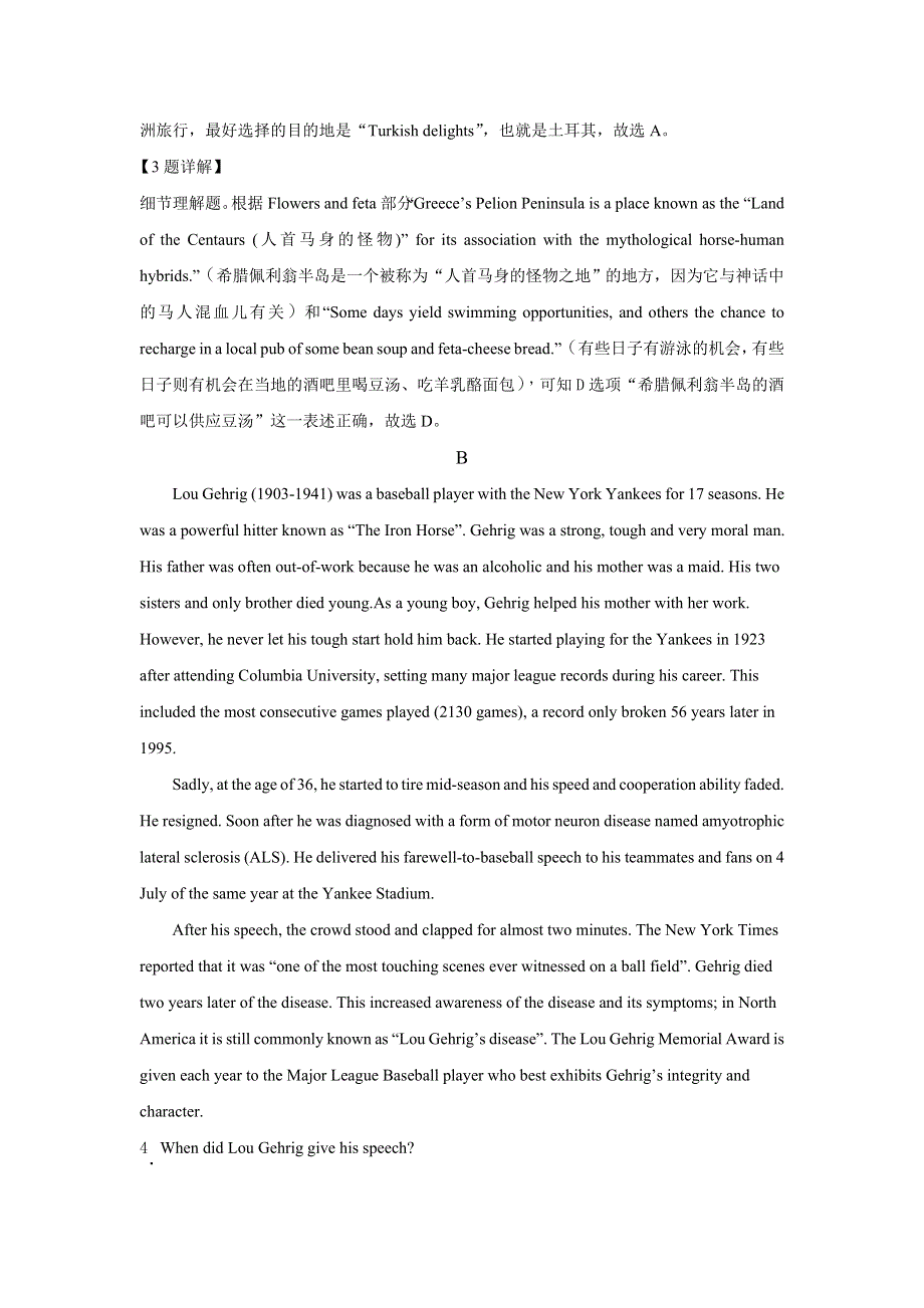 北京市清华大学中学生标准学术能力诊断性测试2021届高三11月测试英语试题 WORD版含解析.doc_第3页