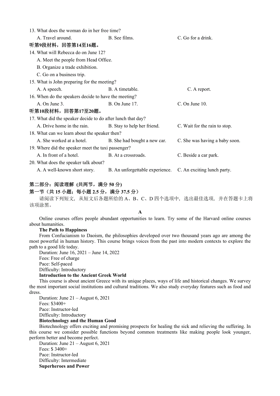 江苏省镇江市京口区镇江中学2021-2022学年高二上学期第一次质量检测英语试卷 WORD版含答案.docx_第2页