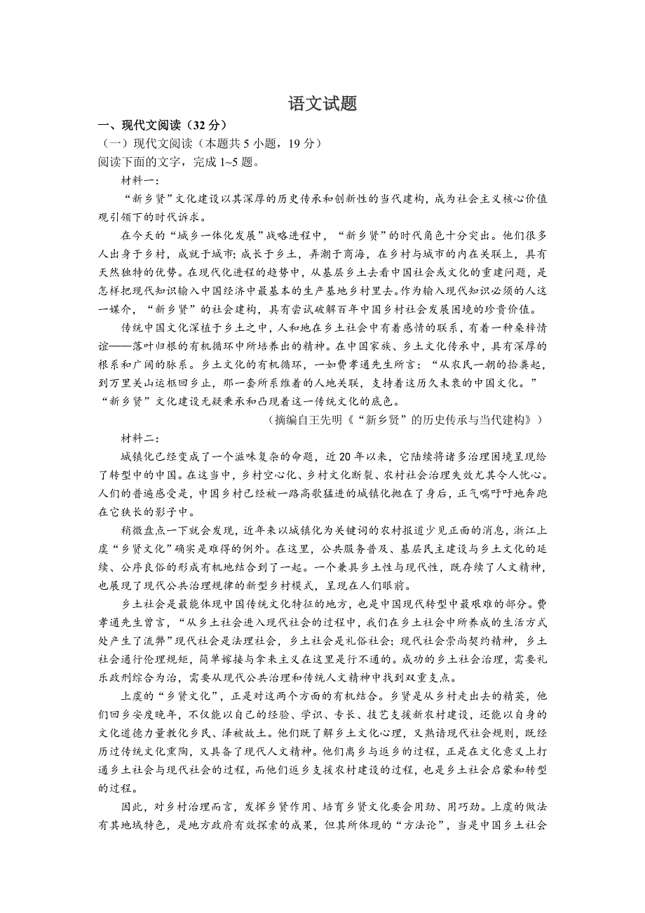 江苏省镇江市句容高级中学2022届高三月考（十）语文试卷 WORD版含答案.docx_第1页