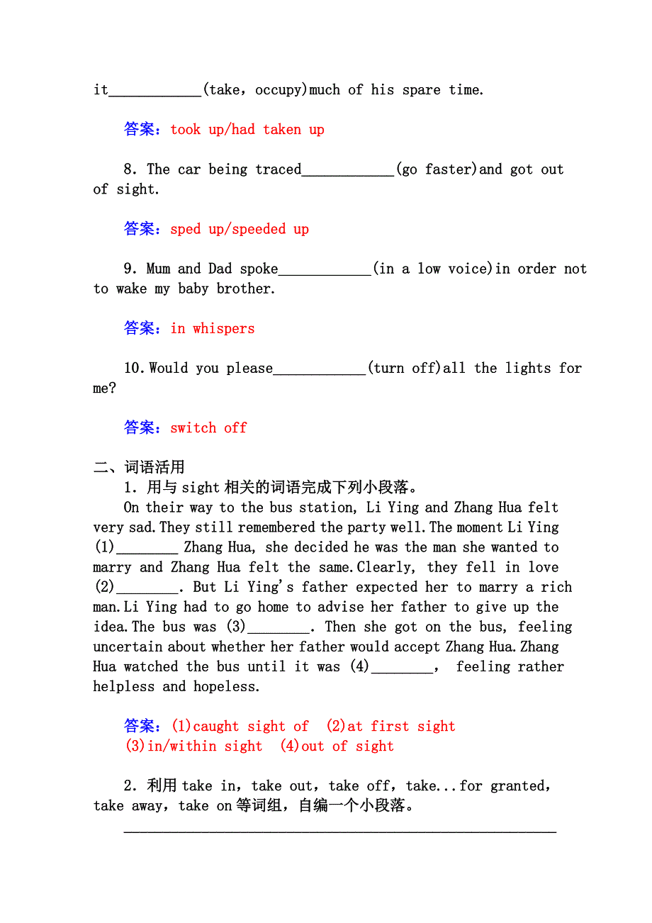 2014-2015年高中英语（人教版&必修五）跟踪练习：UNIT3 第二学时　LEARNING ABOUT LANGUAGE WORD版含答案.doc_第2页