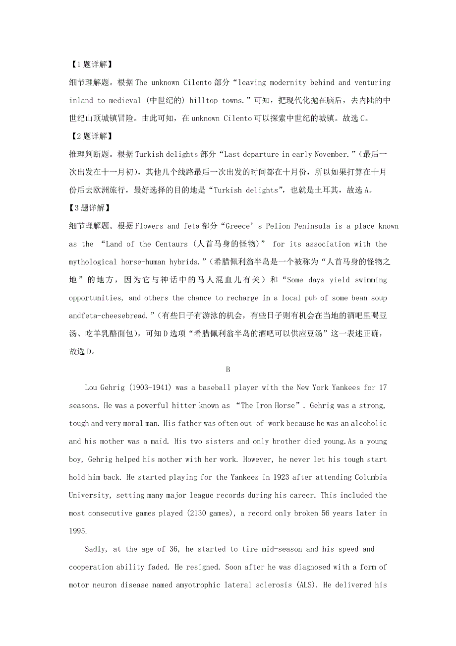 北京市清华大学2021届高三英语11月中学生标准学术能力诊断性测试试题（含解析）.doc_第3页