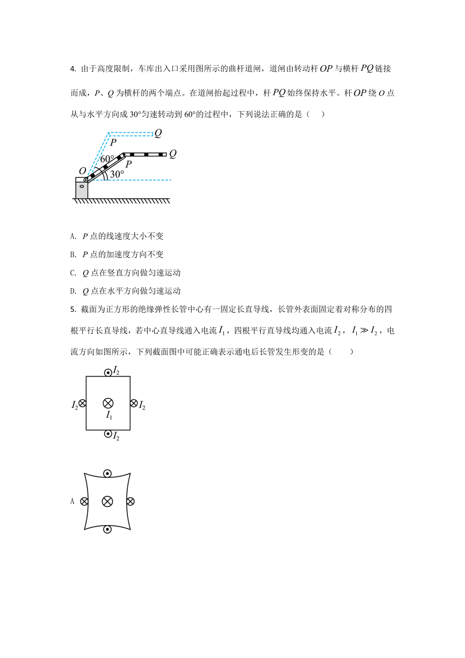 2021年高考真题—— 物理（广东卷） WORD版含解析.doc_第2页