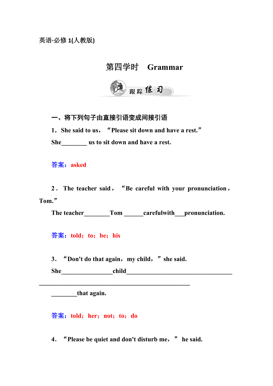 2014-2015年高中英语（人教版&必修一）跟踪练习：UNIT2 第四学时　GRAMMAR WORD版含答案.doc_第1页