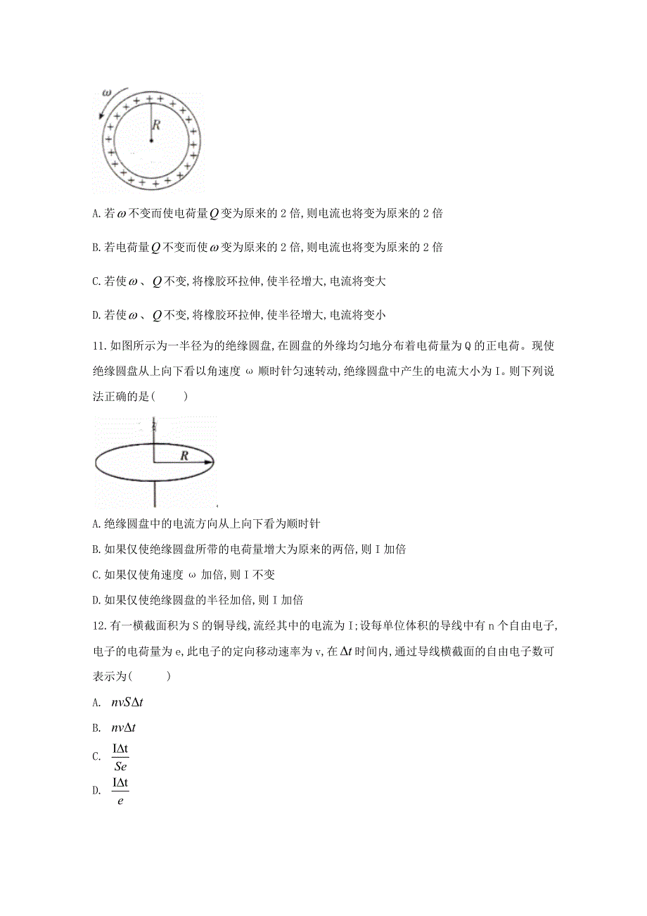 2020-2021学年新教材高中物理 第十一章 电路及其应用 1 电源和电流课时作业（含解析）新人教版必修3.doc_第3页