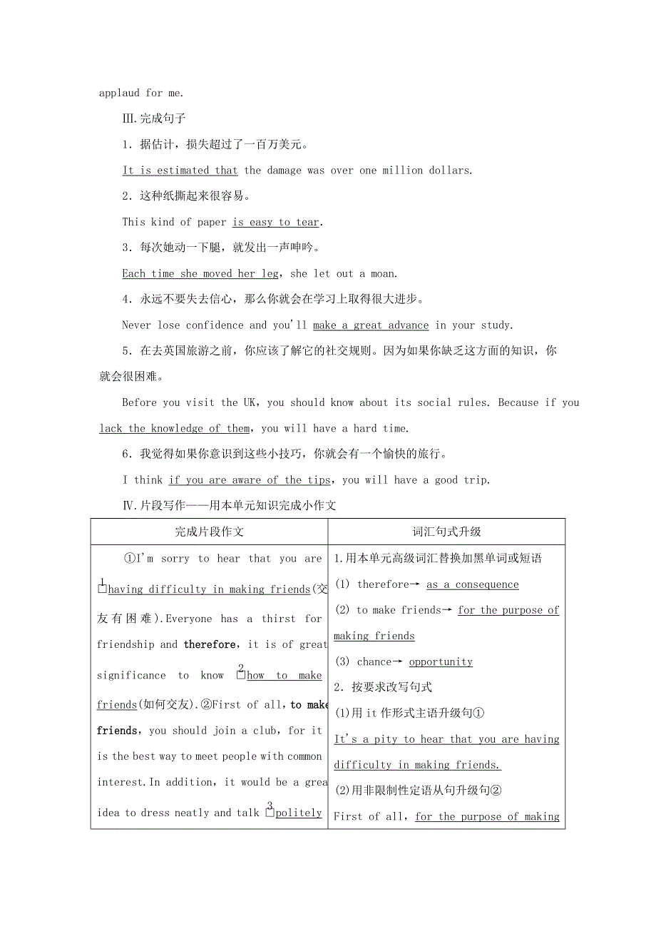 2022年高考英语一轮复习 Module 1 Module 1 Small Talk课后练习（含解析）外研版选修6.doc_第2页