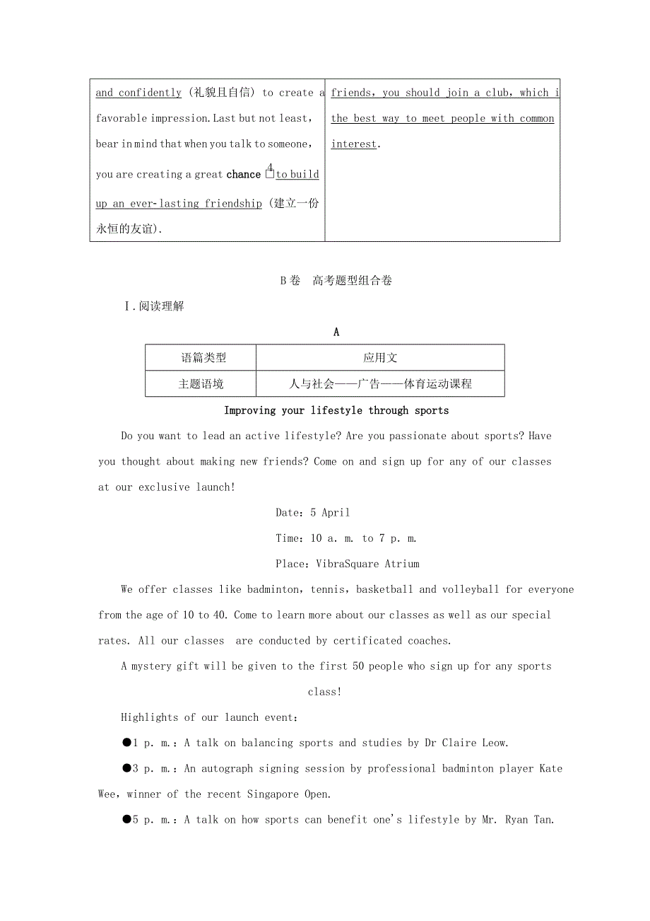 2022年高考英语一轮复习 Module 1 Module 1 Small Talk课后练习（含解析）外研版选修6.doc_第3页