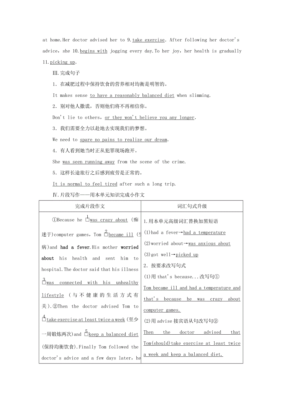 2022年高考英语一轮复习 Module 1 Our Body and Healthy Habits课后练习（含解析）外研版必修2.doc_第2页