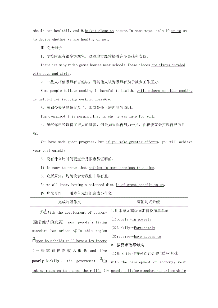 2022年高考英语一轮复习 Module 2 Developing and Developed Countries课后练习（含解析）外研版必修3.doc_第2页