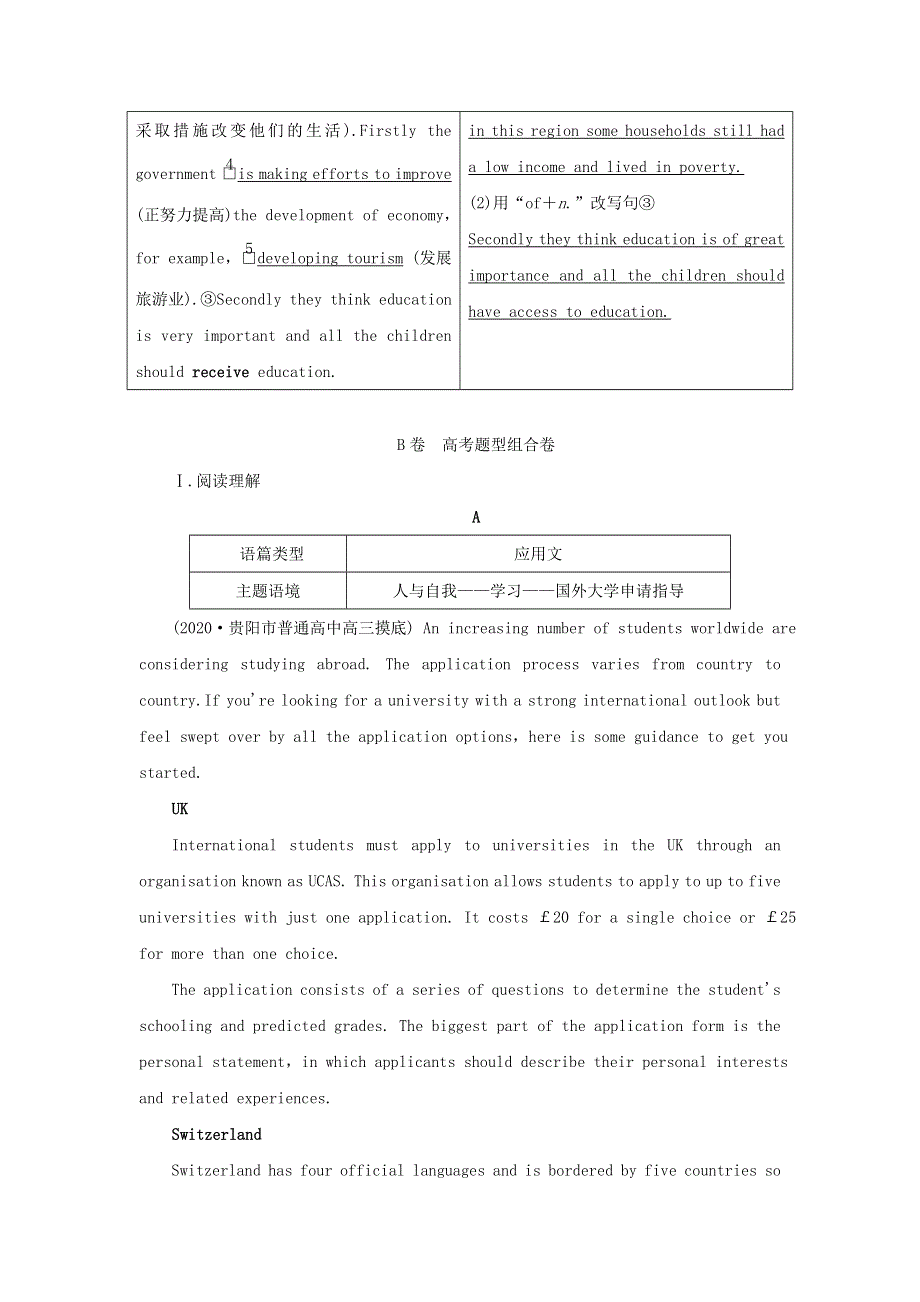 2022年高考英语一轮复习 Module 2 Developing and Developed Countries课后练习（含解析）外研版必修3.doc_第3页