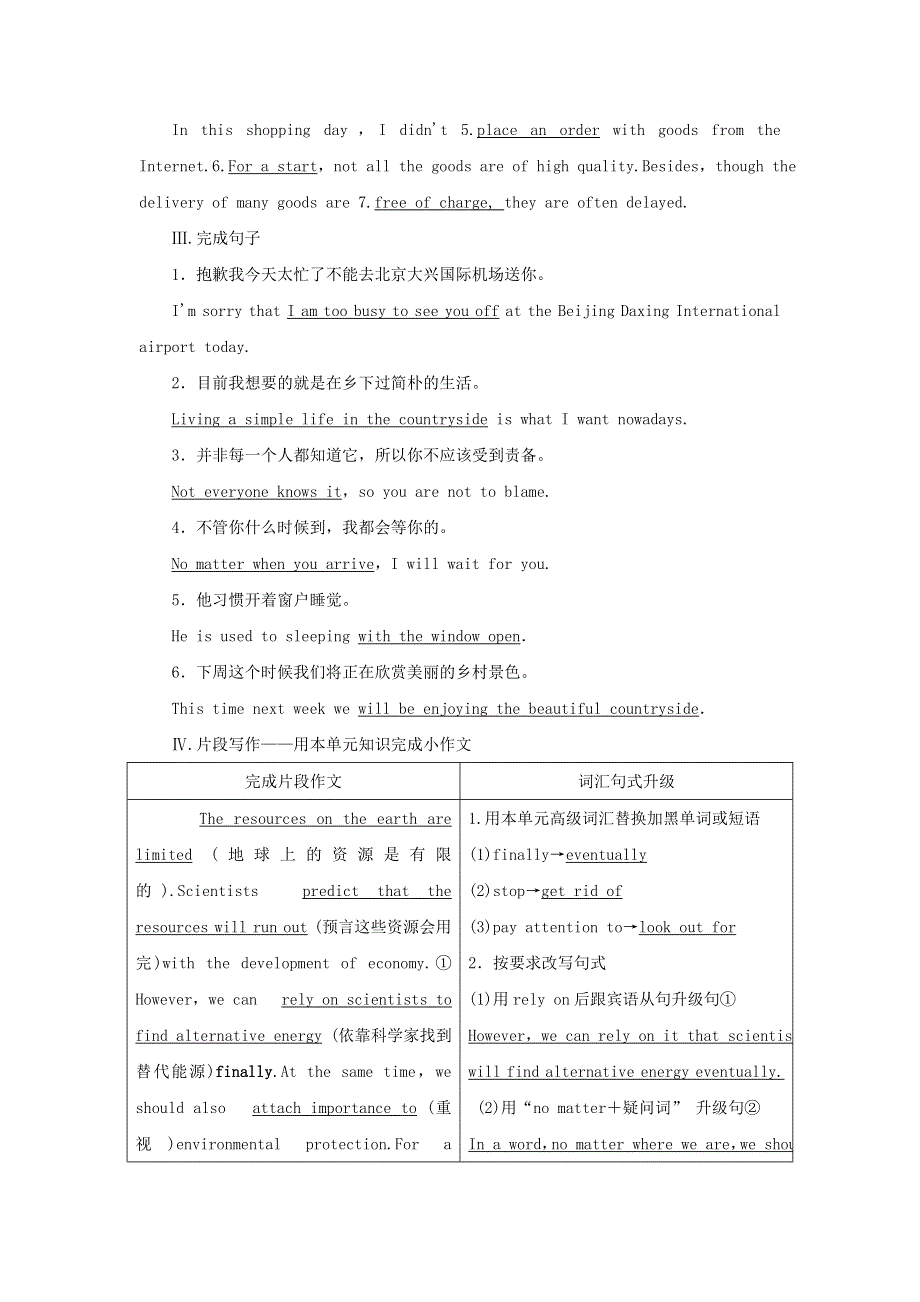 2022年高考英语一轮复习 Module 1 Life in the Future课后练习（含解析）外研版必修4.doc_第2页