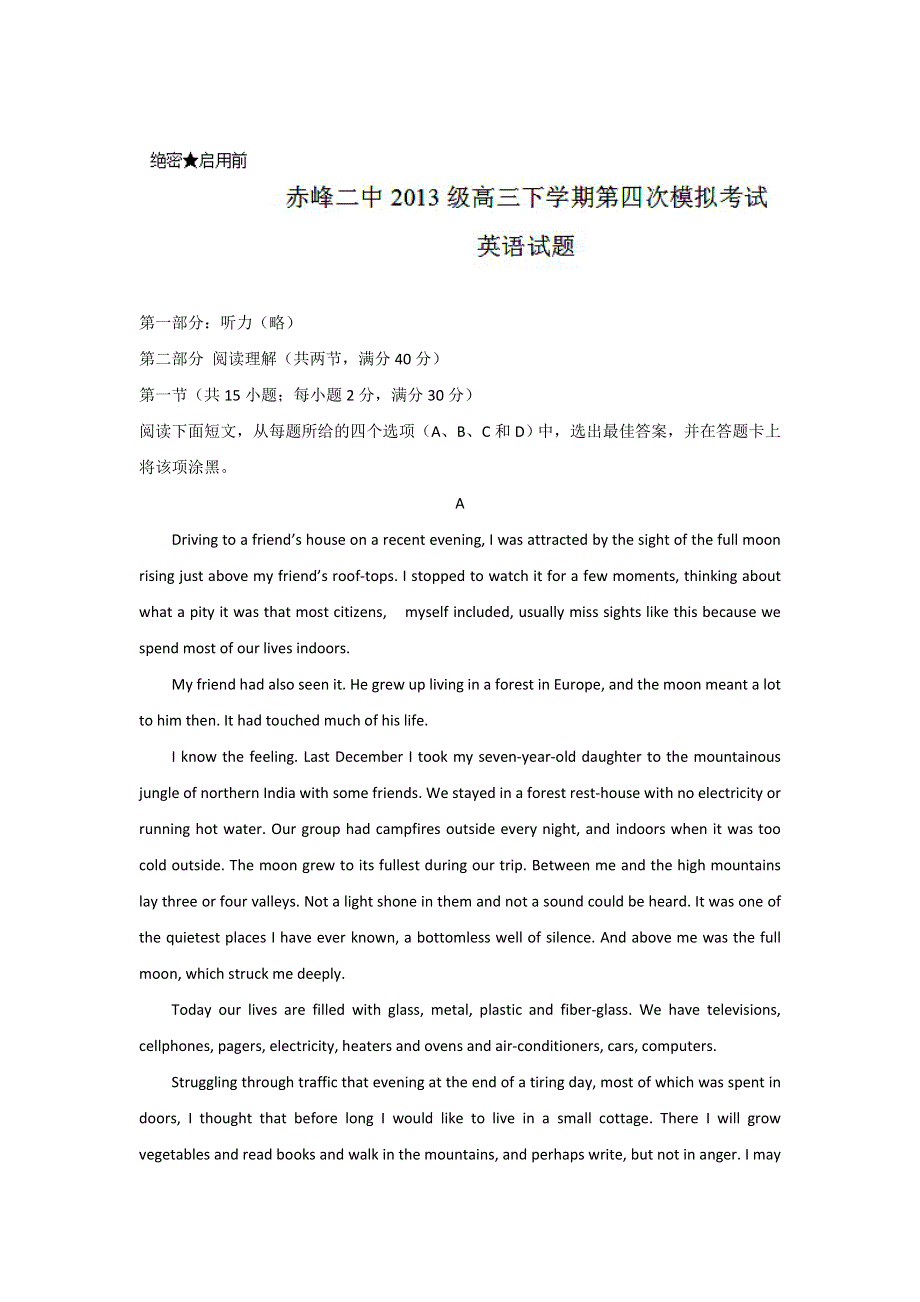 内蒙古赤峰二中2016届高三第四次模拟考试英语试题 WORD版含答案.doc_第1页