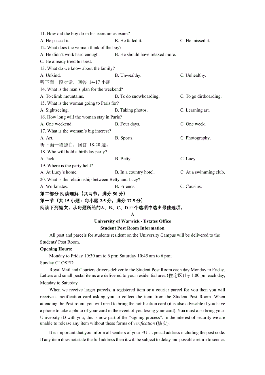 江苏省镇江市镇江中学2021届高三上学期期中教学质量检测英语试题 WORD版含答案.docx_第2页