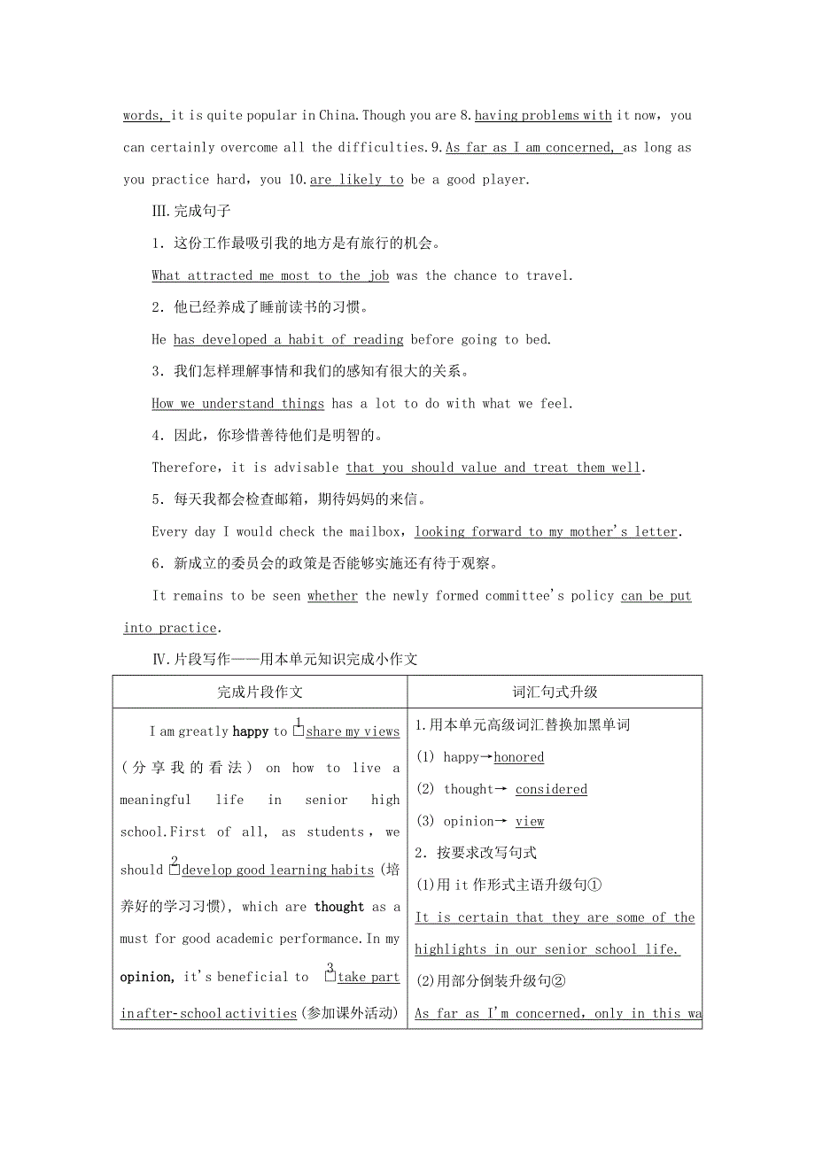 2022年高考英语一轮复习 Module 2 Highlights of My Senior Year课后练习（含解析）外研版选修7.doc_第2页