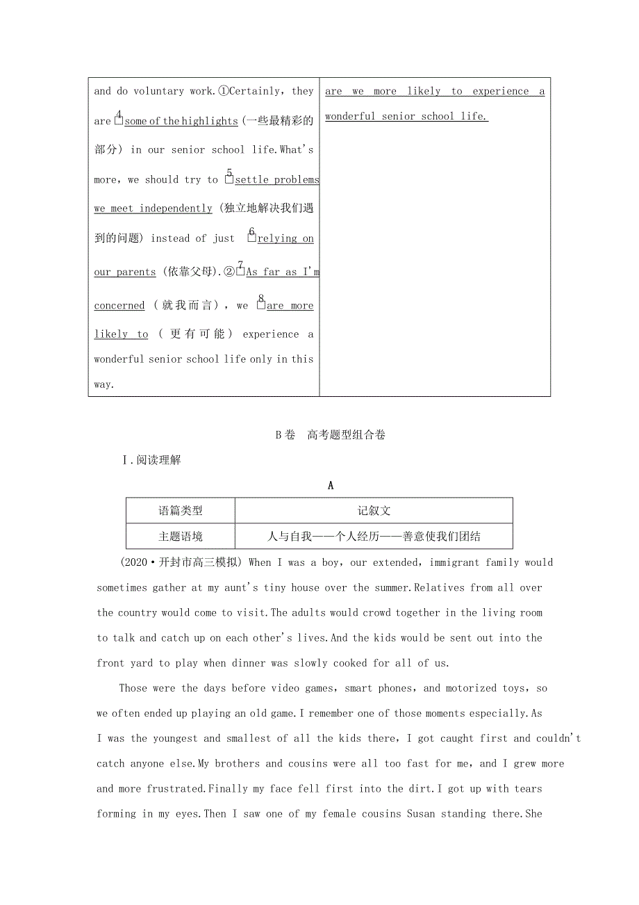 2022年高考英语一轮复习 Module 2 Highlights of My Senior Year课后练习（含解析）外研版选修7.doc_第3页