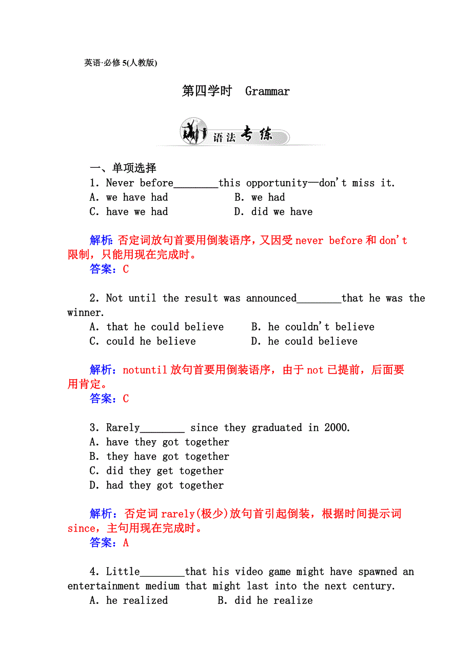 2014-2015年高中英语（人教版&必修五）跟踪练习：UNIT4 第四学时　GRAMMAR WORD版含答案.doc_第1页