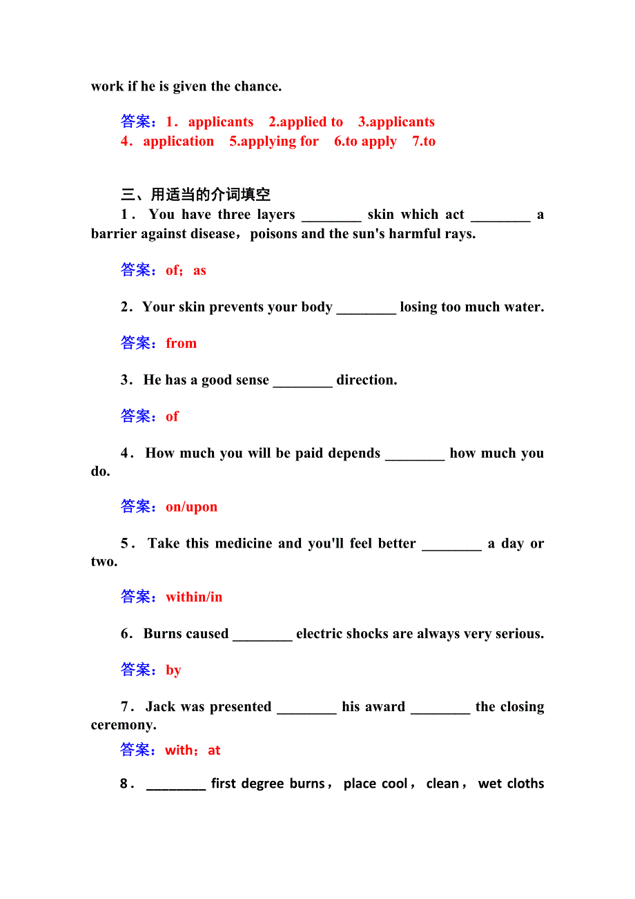 2014-2015年高中英语（人教版&必修五）跟踪练习：UNIT5 第三学时 WORD版含答案.doc_第2页