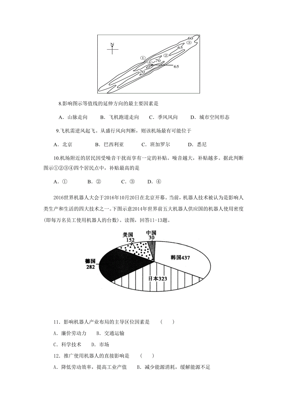 江苏省上饶市“山江湖”协作体2018-2019学年高二上学期第二次月考地理试题 WORD版含答案.doc_第3页