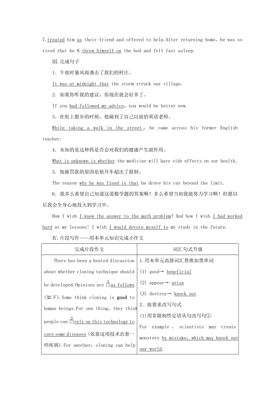 2022年高考英语一轮复习 Module 5 Cloning课后练习（含解析）外研版选修6.doc_第2页