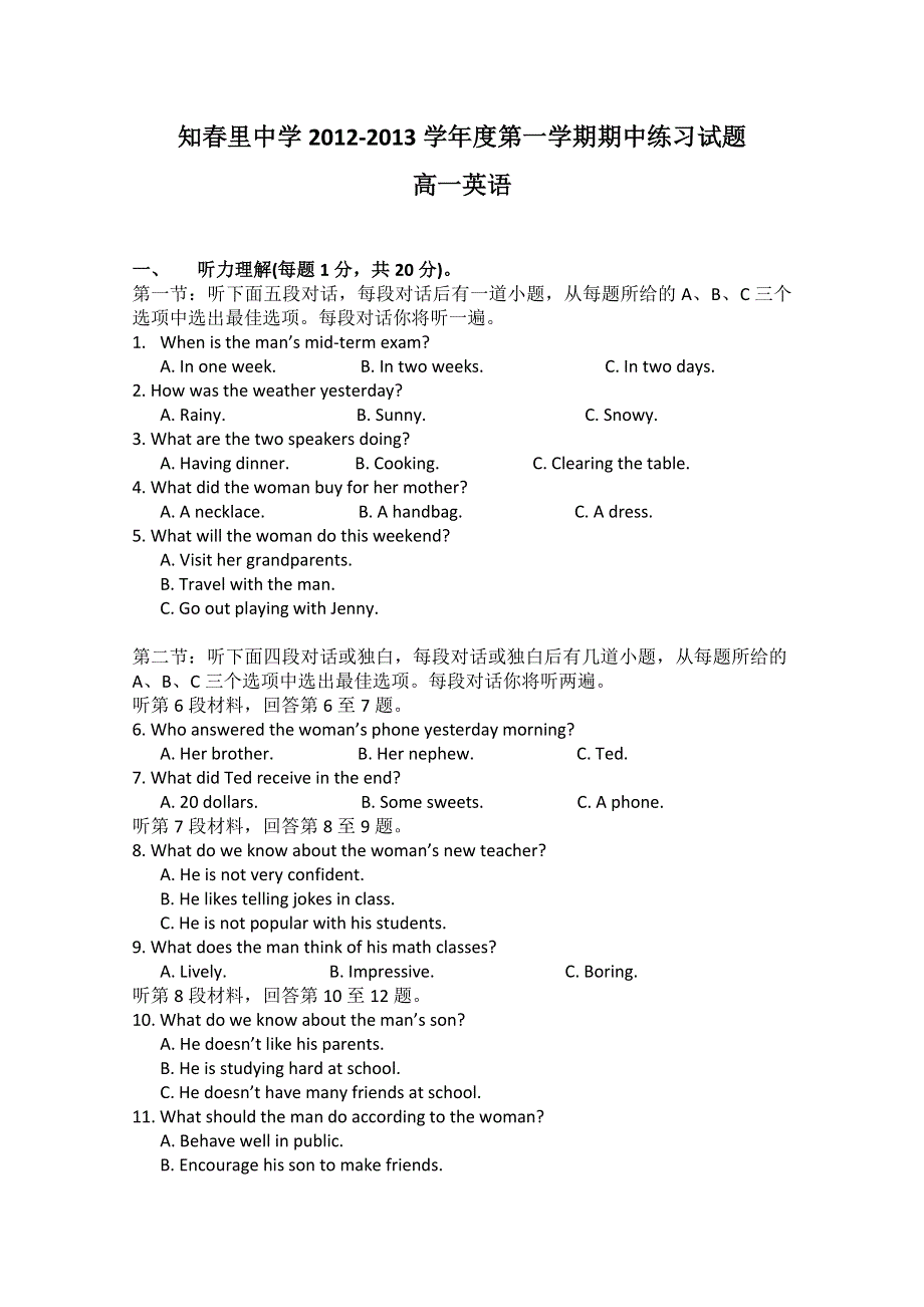 北京市知春里中学2012-2013学年高一上学期期中考试英语试题.doc_第1页