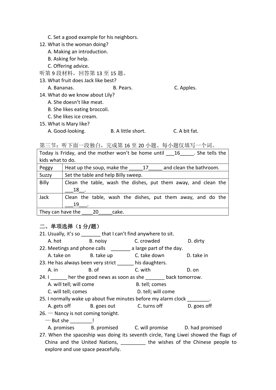 北京市知春里中学2012-2013学年高一上学期期中考试英语试题.doc_第2页