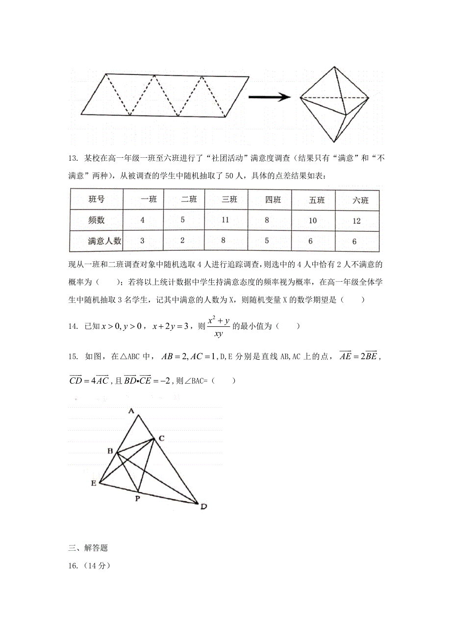 天津市十二区县重点学校2020届高三数学毕业班联考试题（二）.doc_第3页