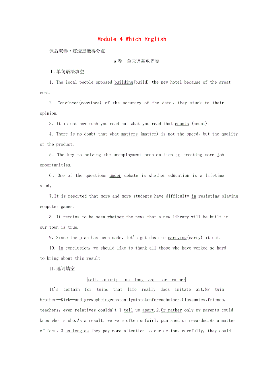 2022年高考英语一轮复习 Module 4 Which English课后练习（含解析）外研版选修8.doc_第1页