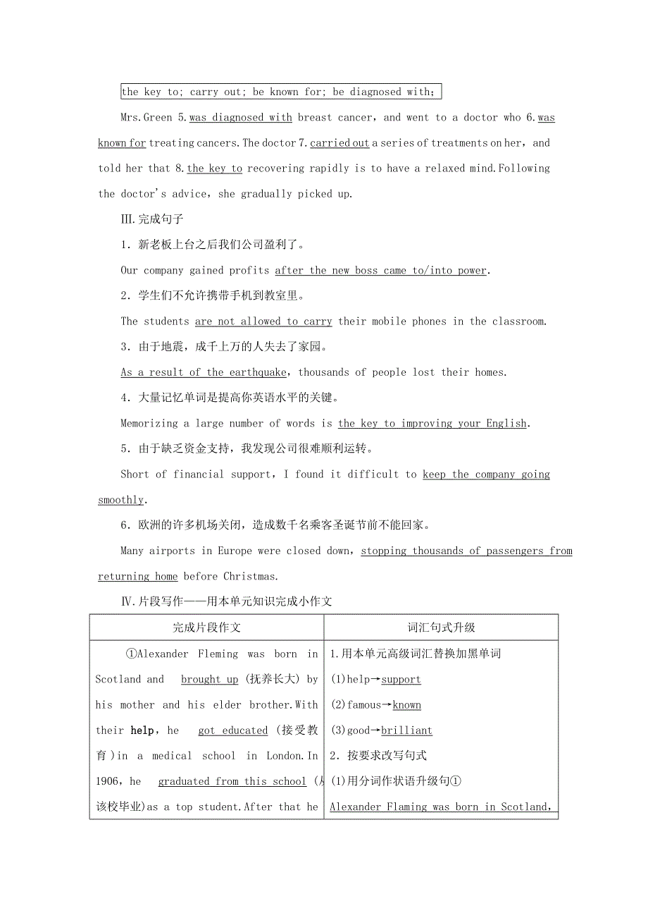 2022年高考英语一轮复习 Module 4 Great Scientists课后练习（含解析）外研版必修4.doc_第2页