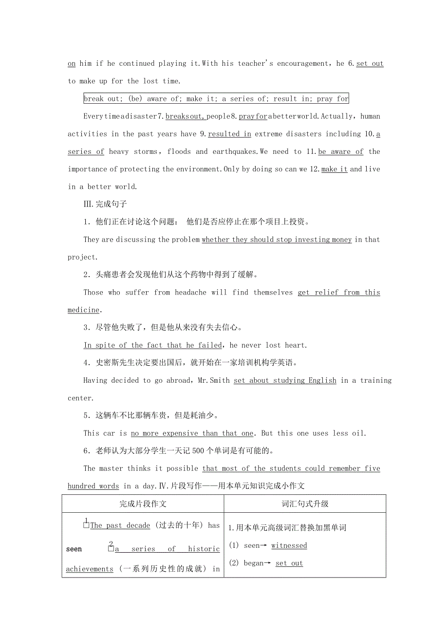 2022年高考英语一轮复习 Module 5 The Conquest of the Universe课后练习（含解析）外研版选修8.doc_第2页