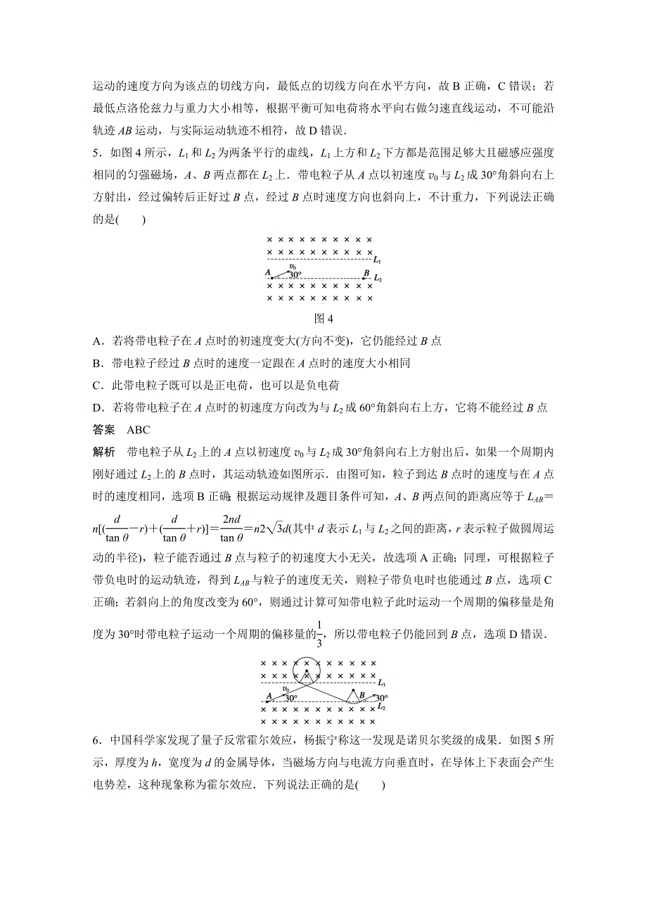 《步步高》2015届高考物理（全国通用）大二轮专题复习考前增分练：选择题部分 专练10　带电粒子在磁场中的运动.doc_第3页