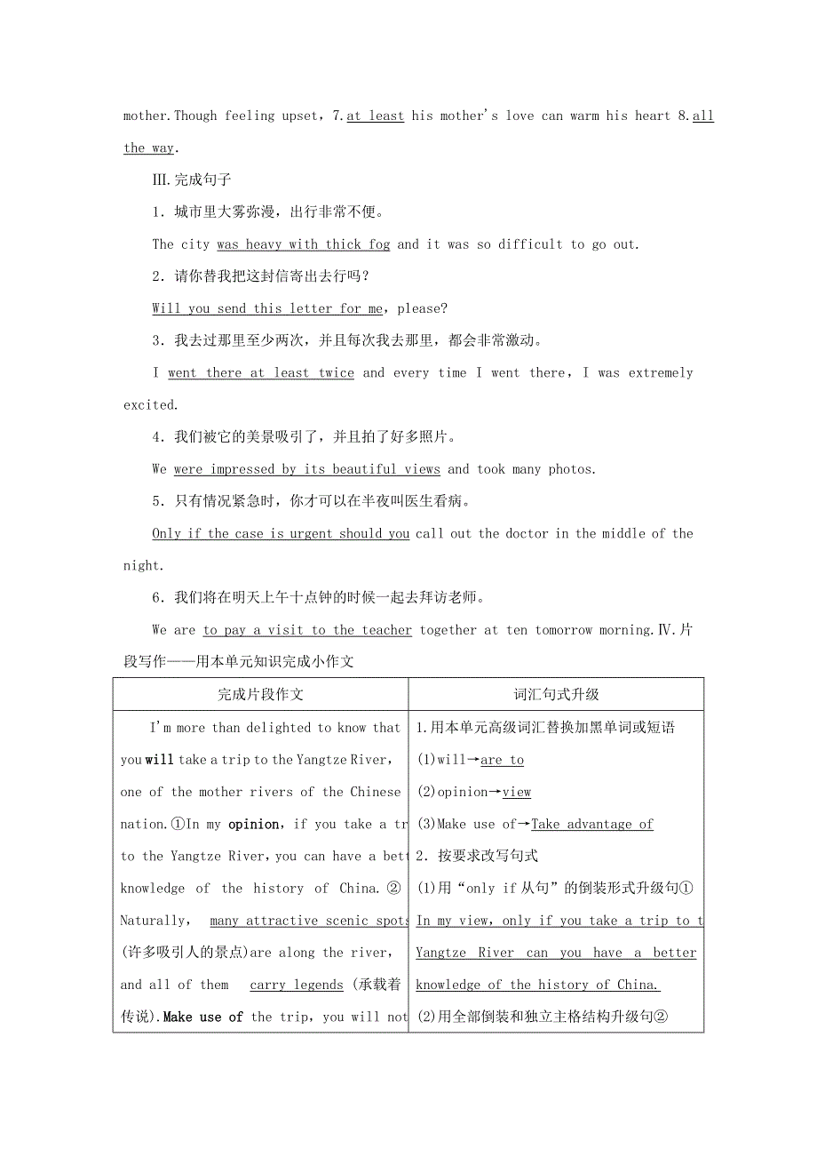 2022年高考英语一轮复习 Module 5 A Trip Along the Three Gorges课后练习（含解析）外研版必修4.doc_第2页