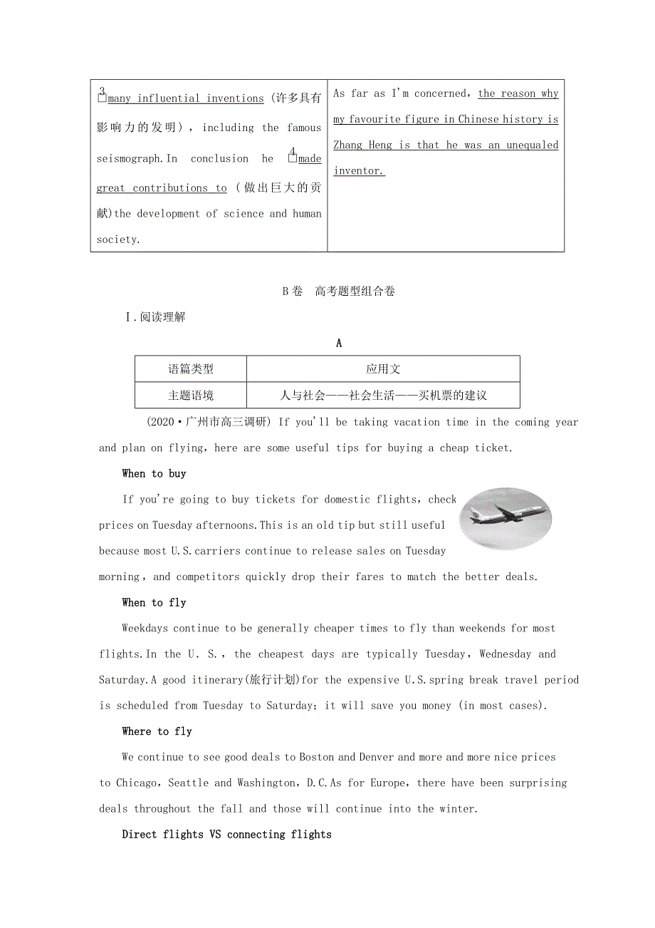 2022年高考英语一轮复习 Module 5 Great People and Great Inventions of Ancient China课后练习（含解析）外研版必修3.doc_第3页